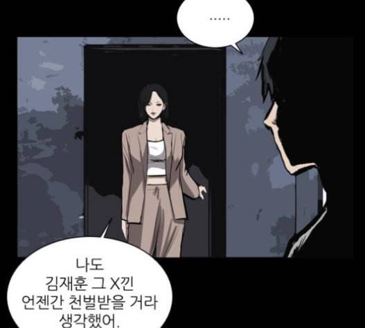 캐슬 30화 12