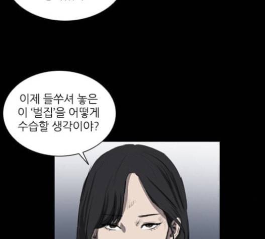 캐슬 30화 13