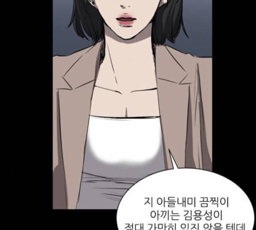 캐슬 30화 14