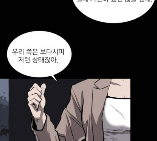 캐슬 30화 15