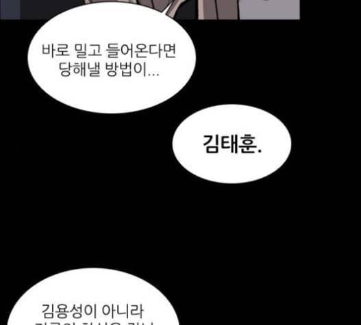 캐슬 30화 16