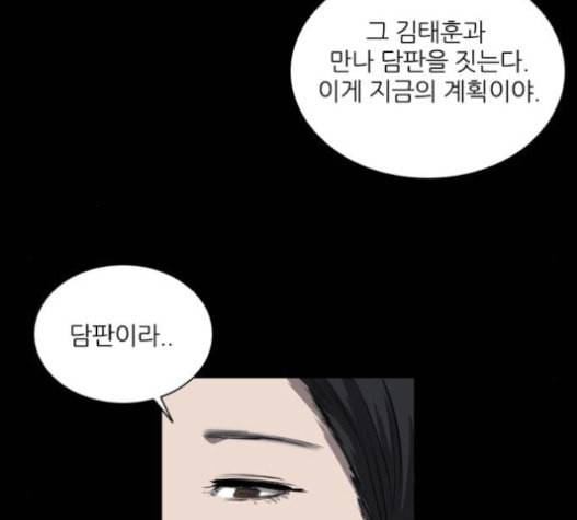 캐슬 30화 18