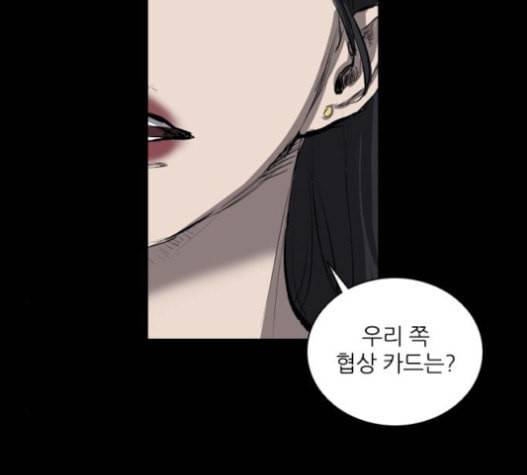 캐슬 30화 19