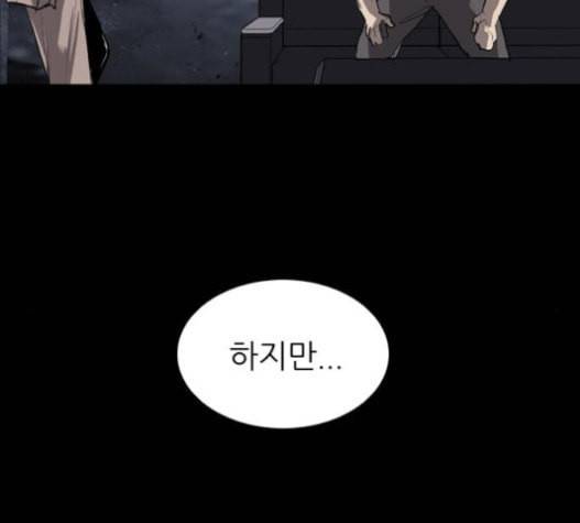 캐슬 30화 21