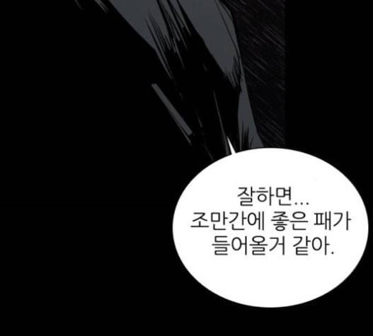 캐슬 30화 23