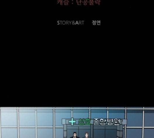 캐슬 30화 25