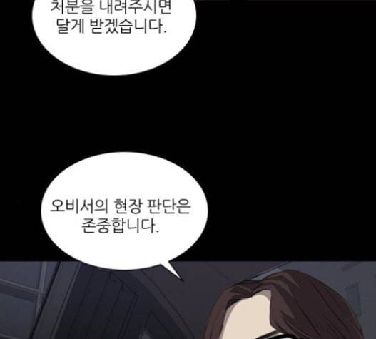 캐슬 30화 30