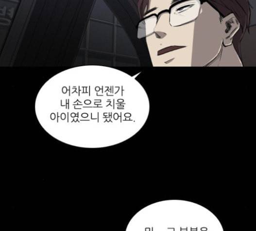 캐슬 30화 31