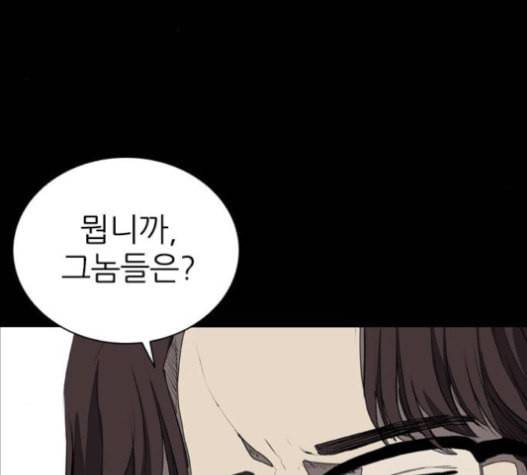 캐슬 30화 33