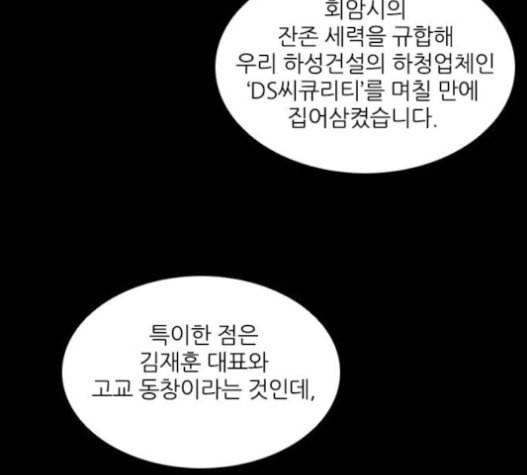 캐슬 30화 37