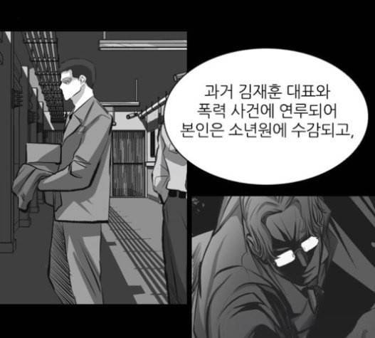캐슬 30화 38