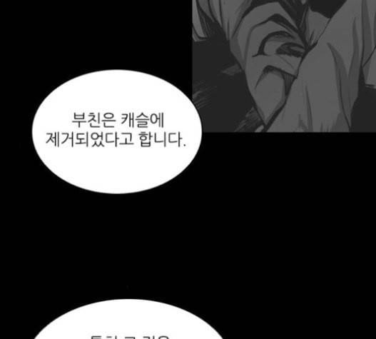 캐슬 30화 39