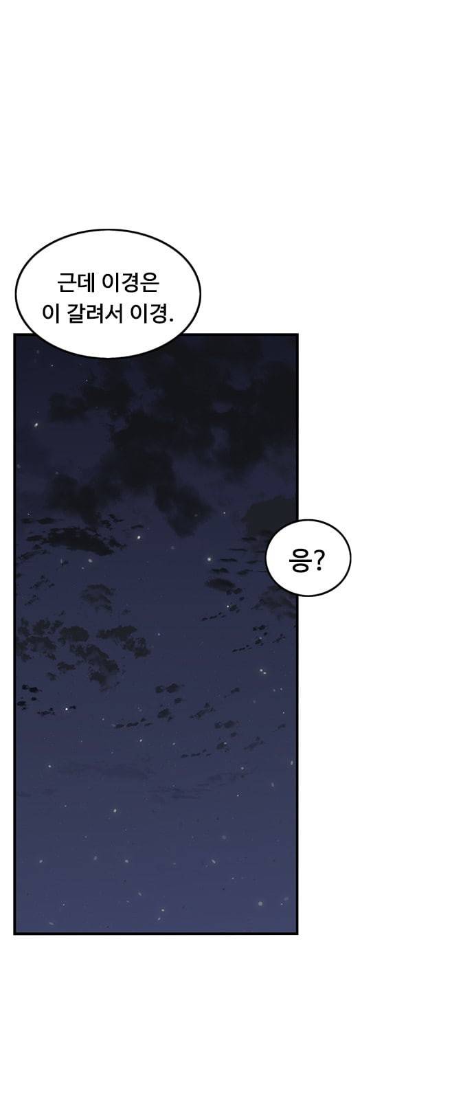 뷰티풀 군바리 3부 프롤로그 1