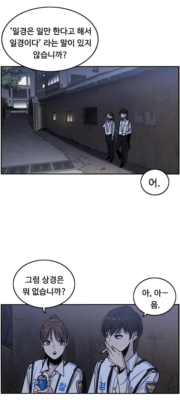 뷰티풀 군바리 3부 프롤로그 2