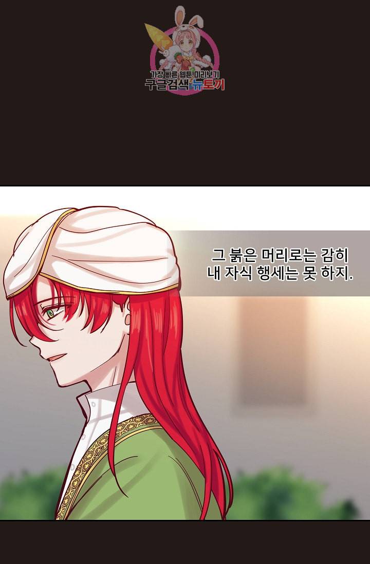 램프의 아미나 22화 1
