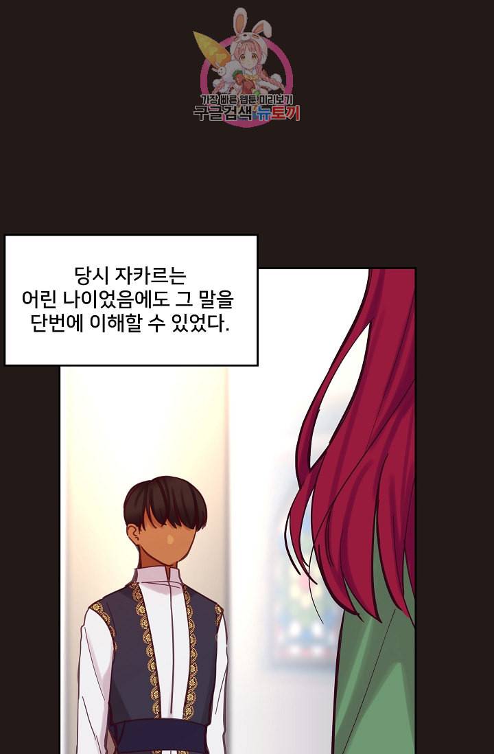 램프의 아미나 22화 2
