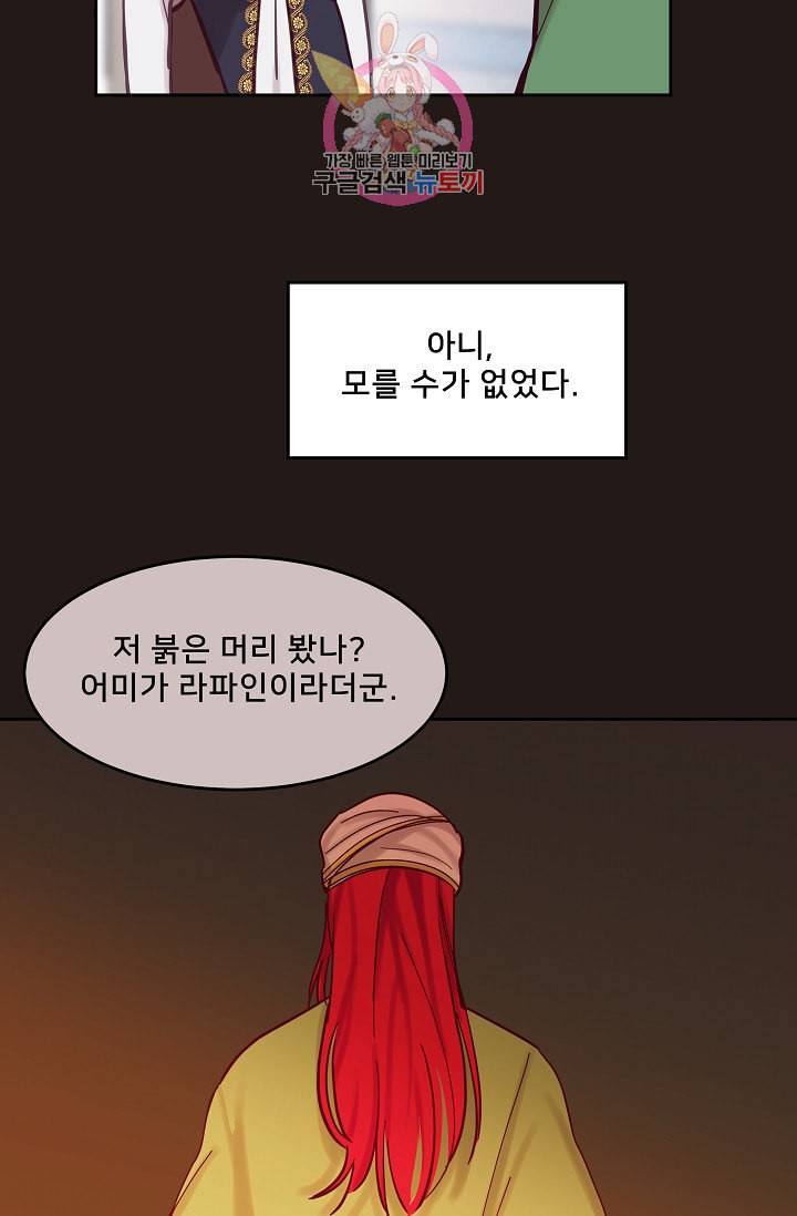 램프의 아미나 22화 3