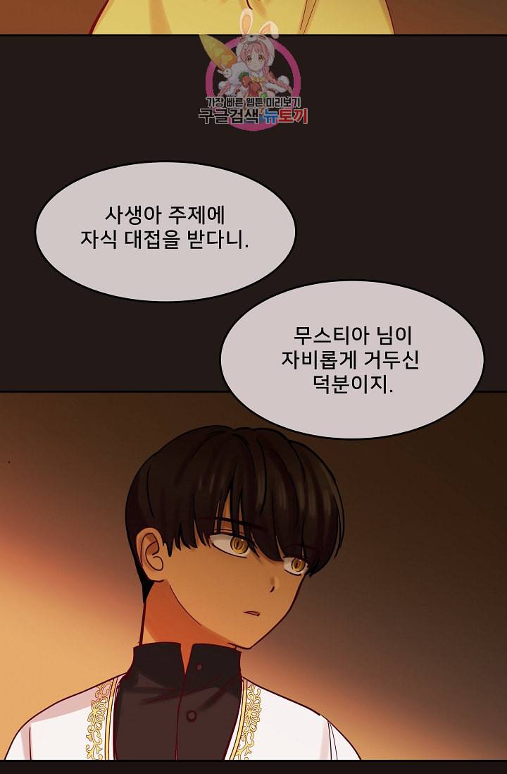램프의 아미나 22화 4