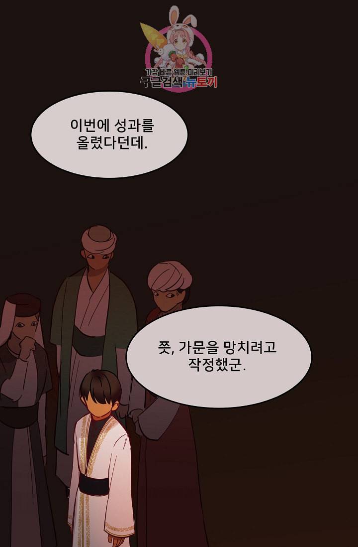 램프의 아미나 22화 5