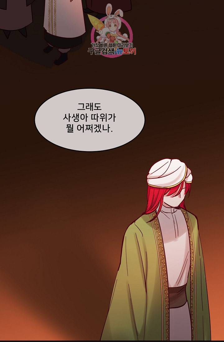 램프의 아미나 22화 6