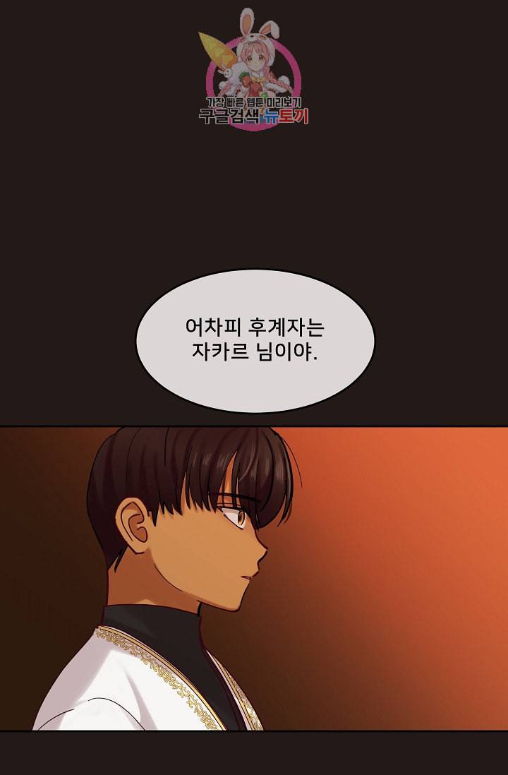 램프의 아미나 22화 7