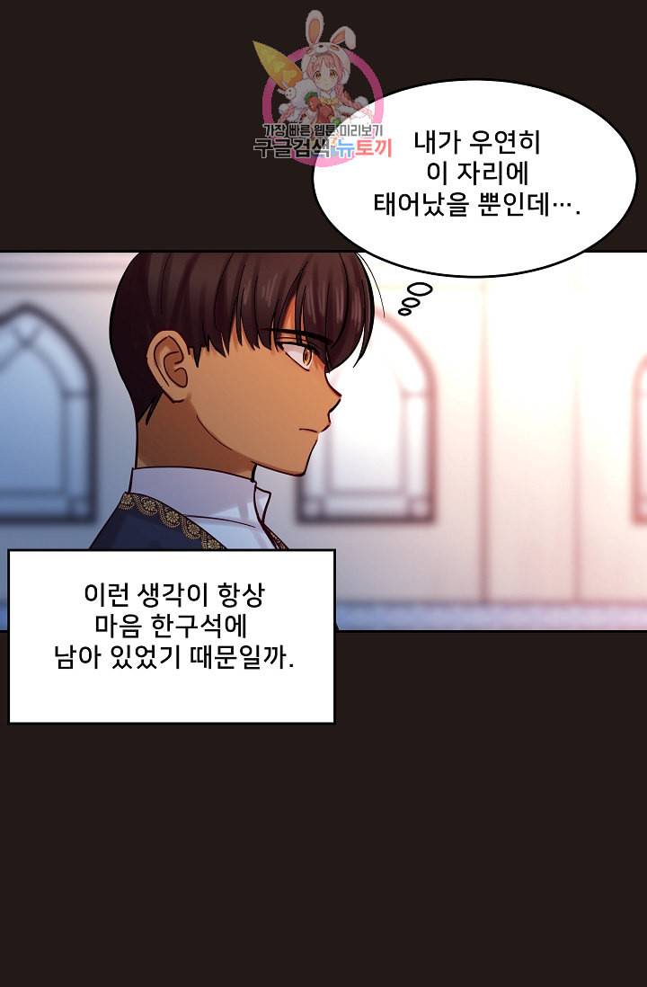 램프의 아미나 22화 8