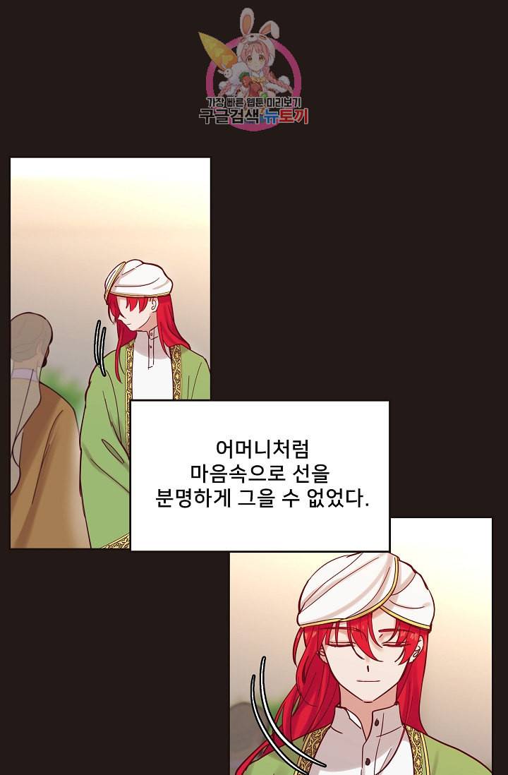 램프의 아미나 22화 9