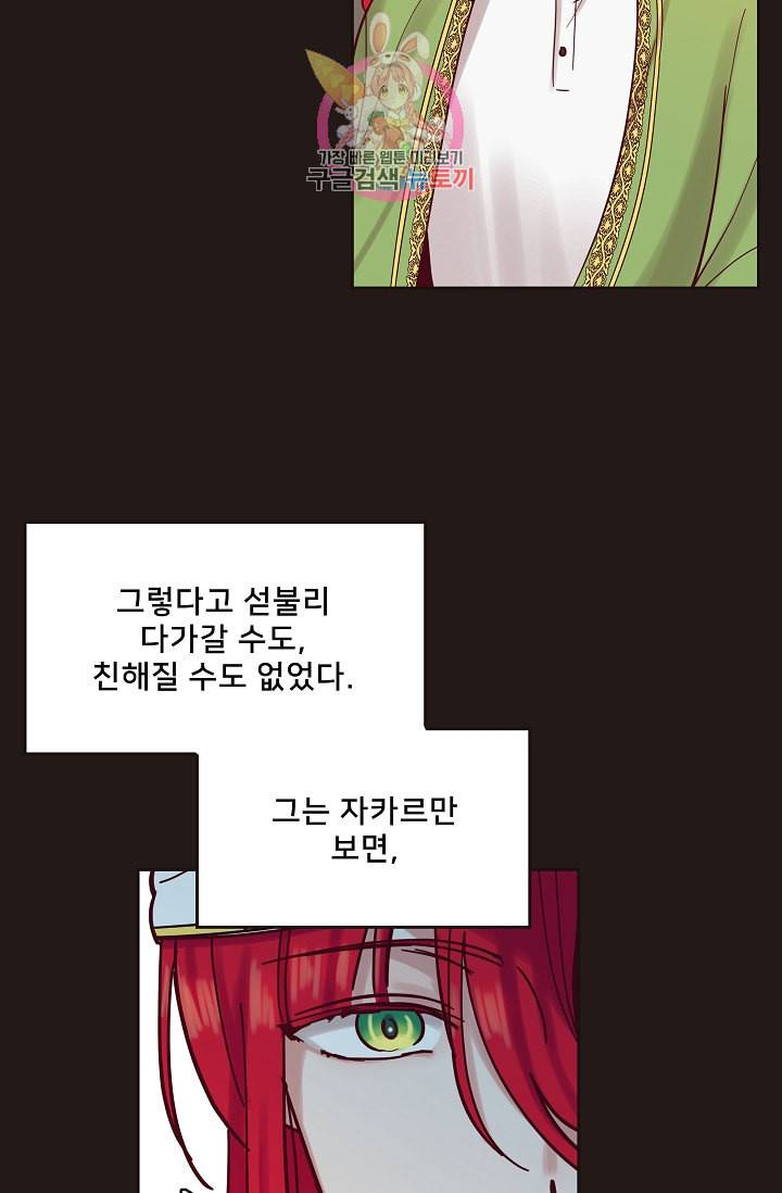 램프의 아미나 22화 10