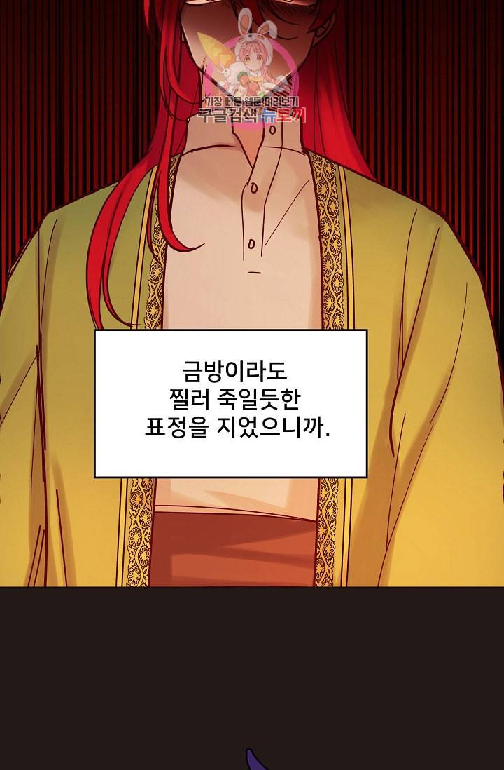 램프의 아미나 22화 12
