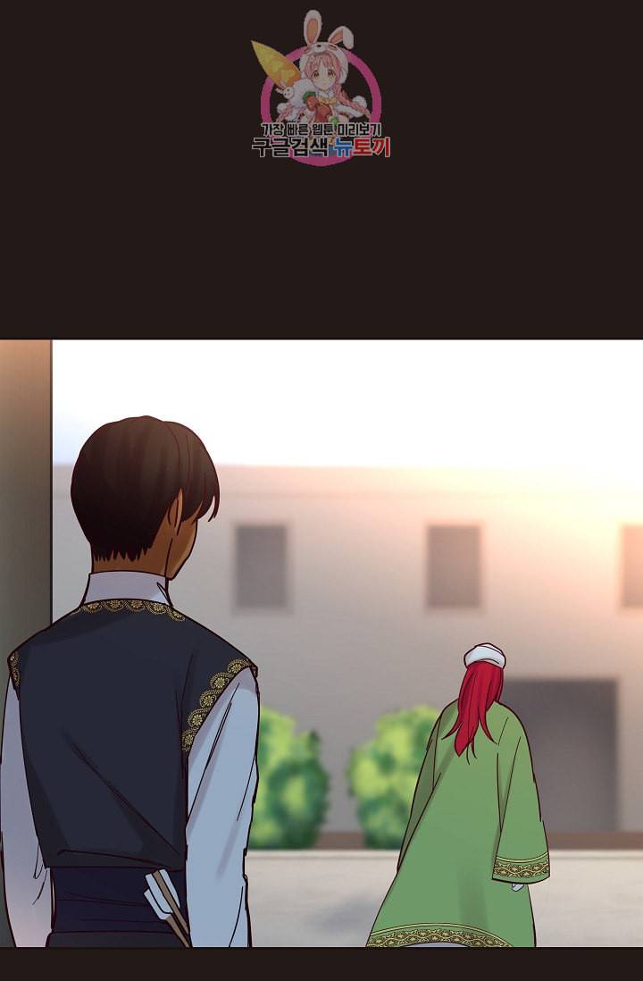 램프의 아미나 22화 15
