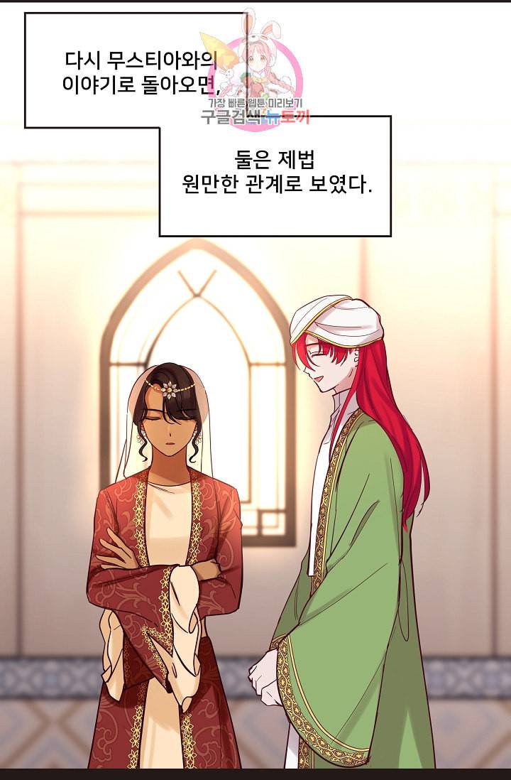 램프의 아미나 22화 18