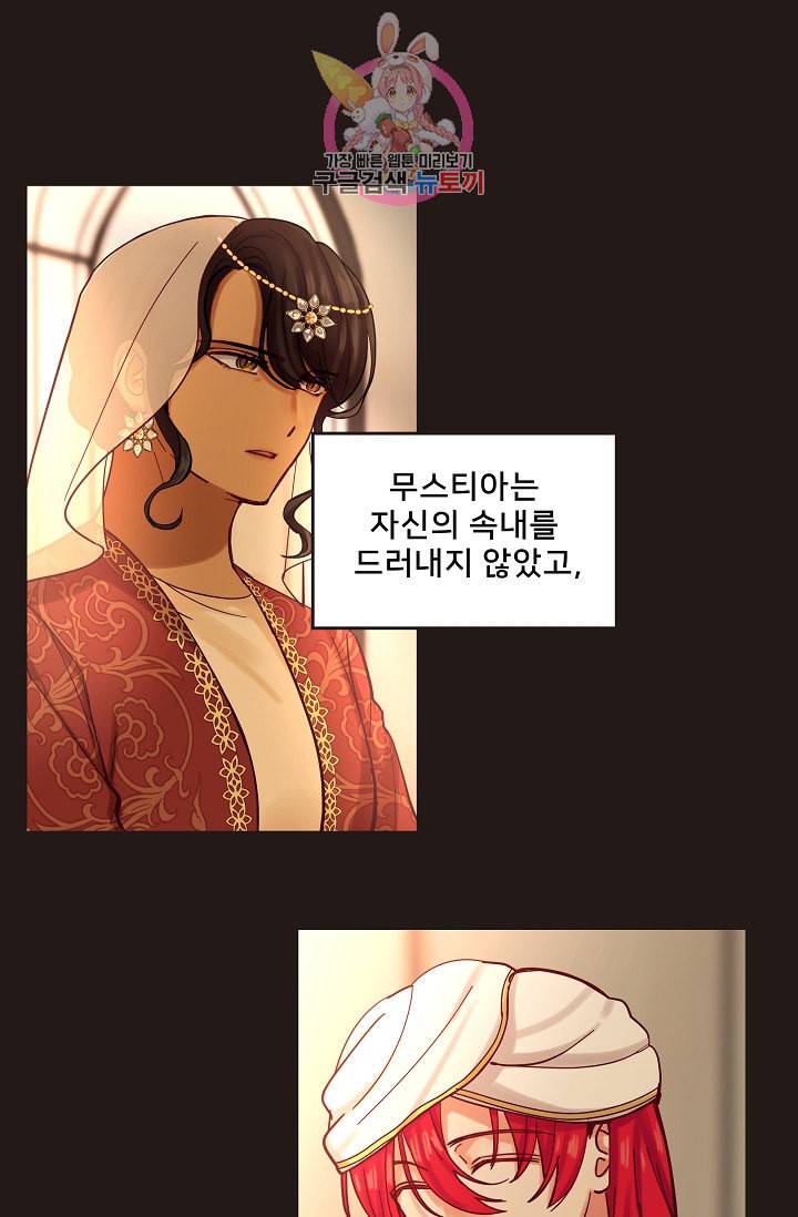 램프의 아미나 22화 19