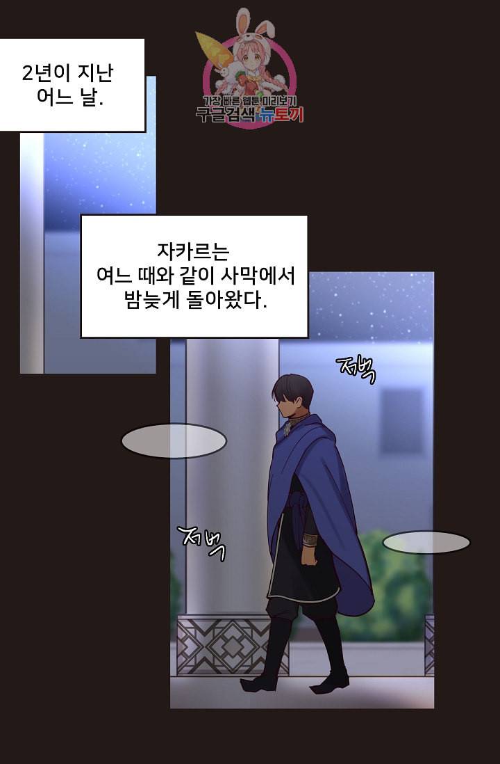 램프의 아미나 22화 23