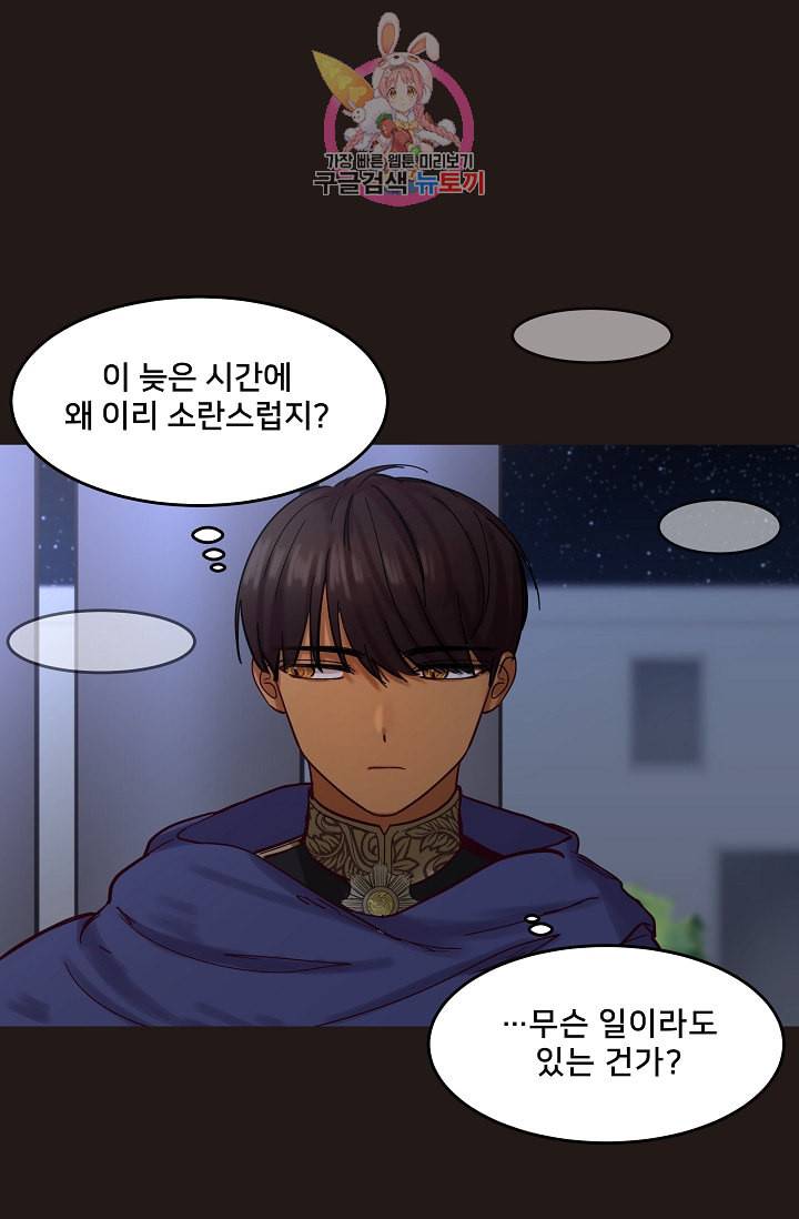램프의 아미나 22화 24
