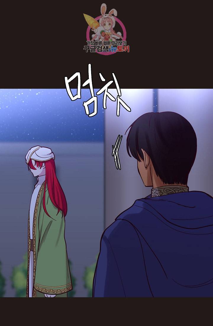 램프의 아미나 22화 25