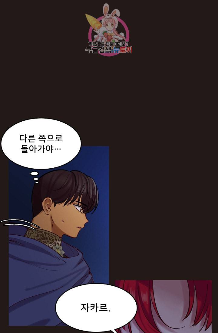 램프의 아미나 22화 26