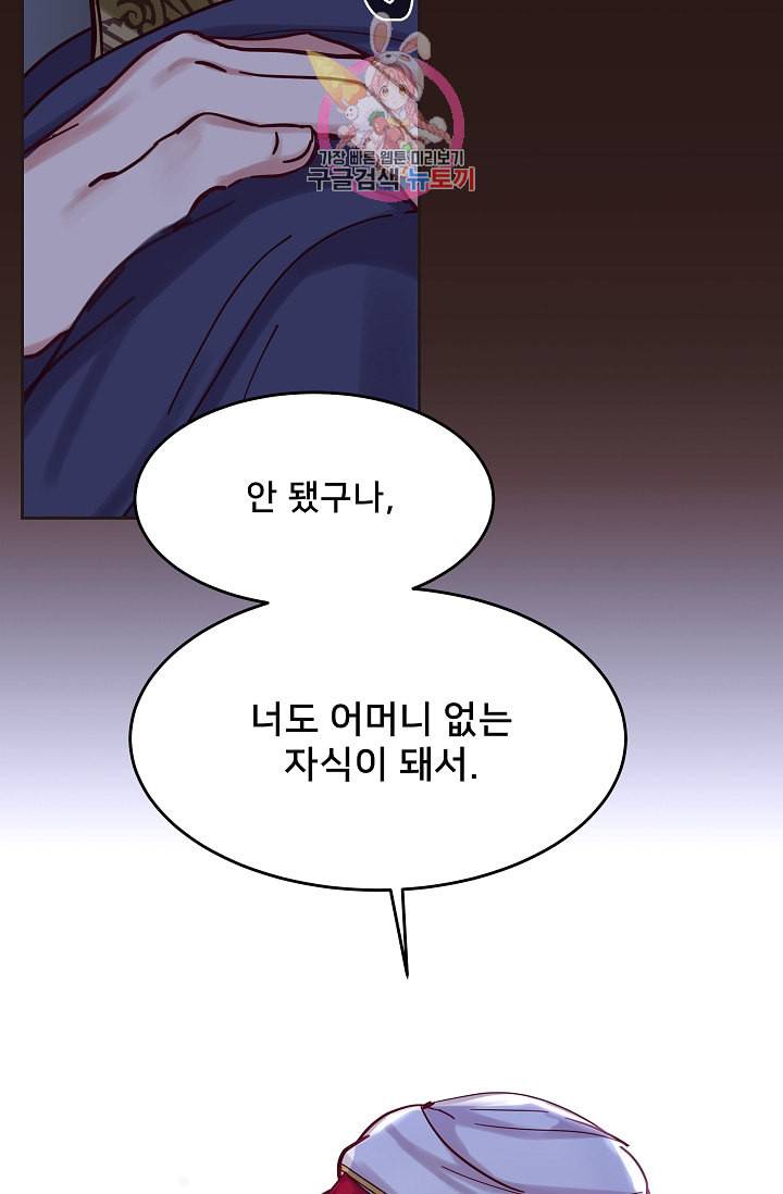 램프의 아미나 22화 29