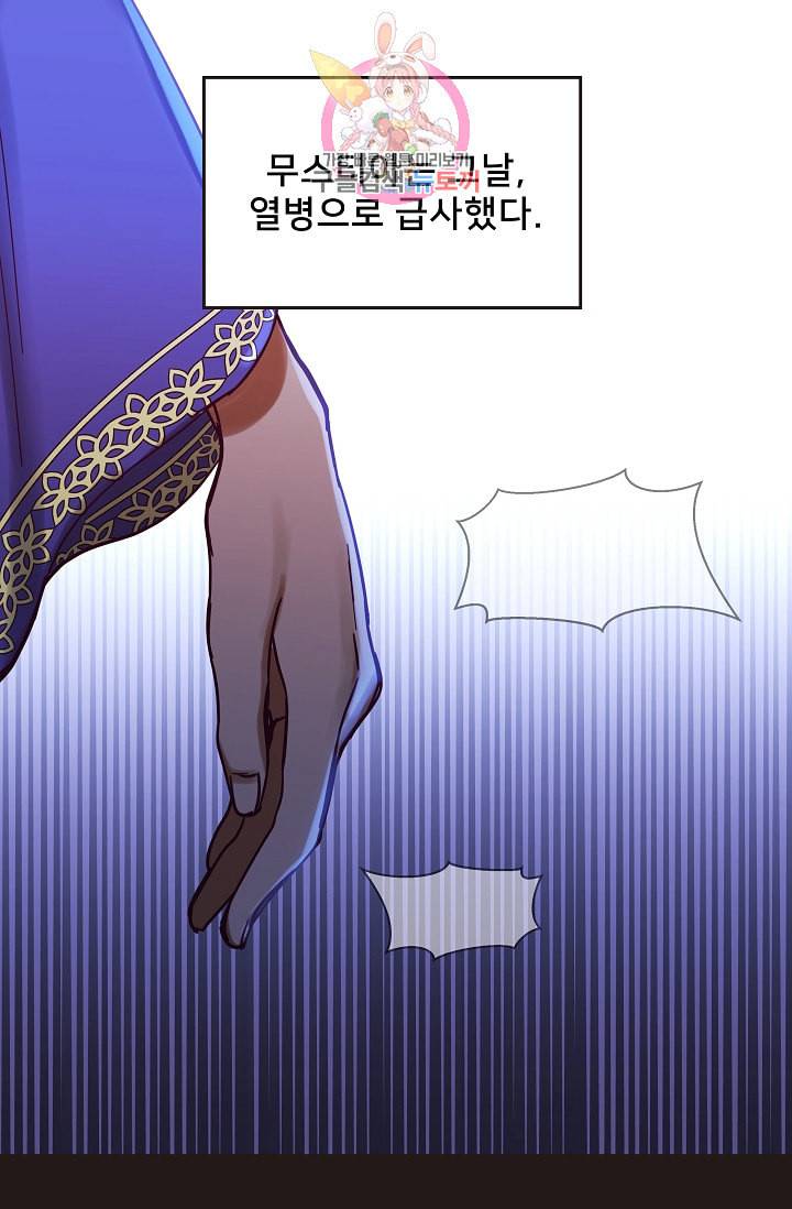 램프의 아미나 22화 32