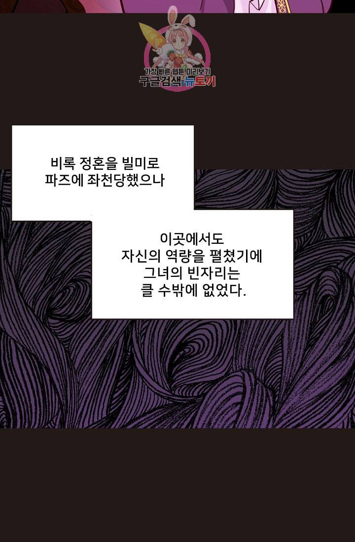 램프의 아미나 22화 35