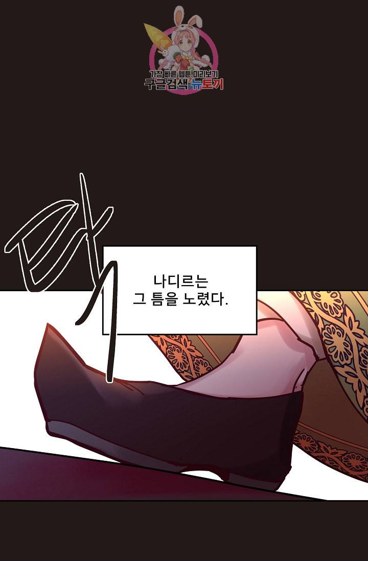 램프의 아미나 22화 36