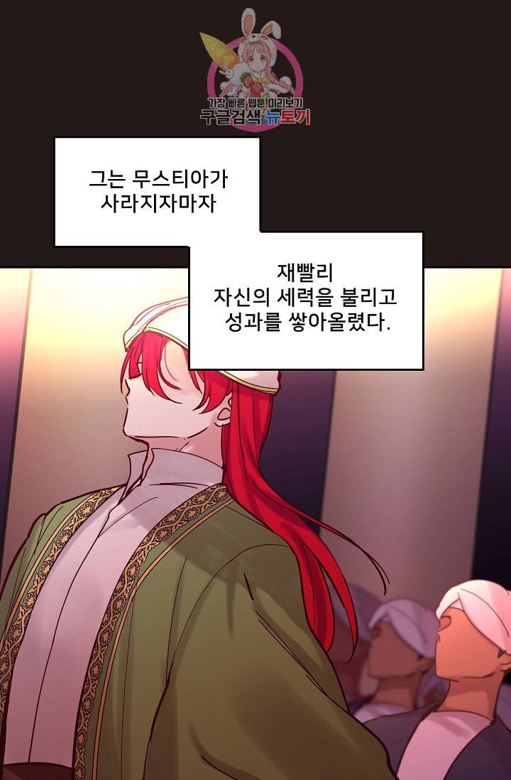 램프의 아미나 22화 37