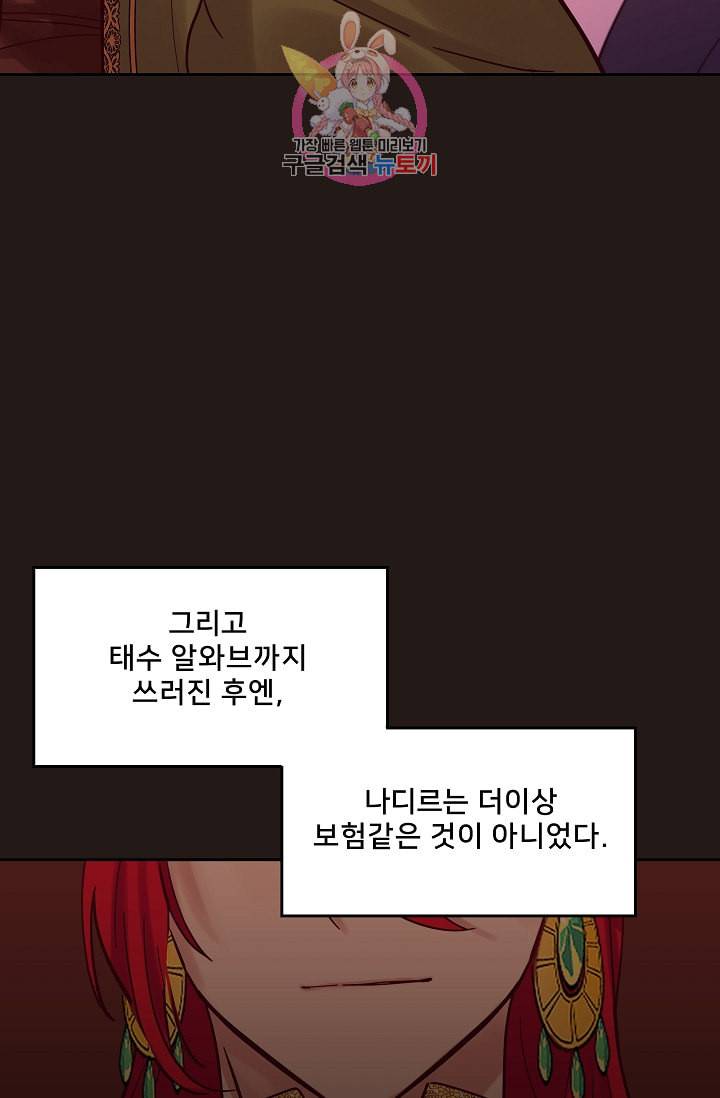 램프의 아미나 22화 38