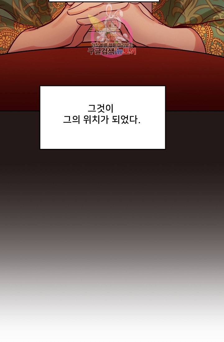 램프의 아미나 22화 40