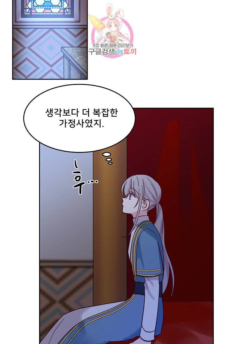 램프의 아미나 22화 43