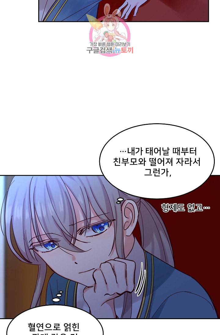 램프의 아미나 22화 44