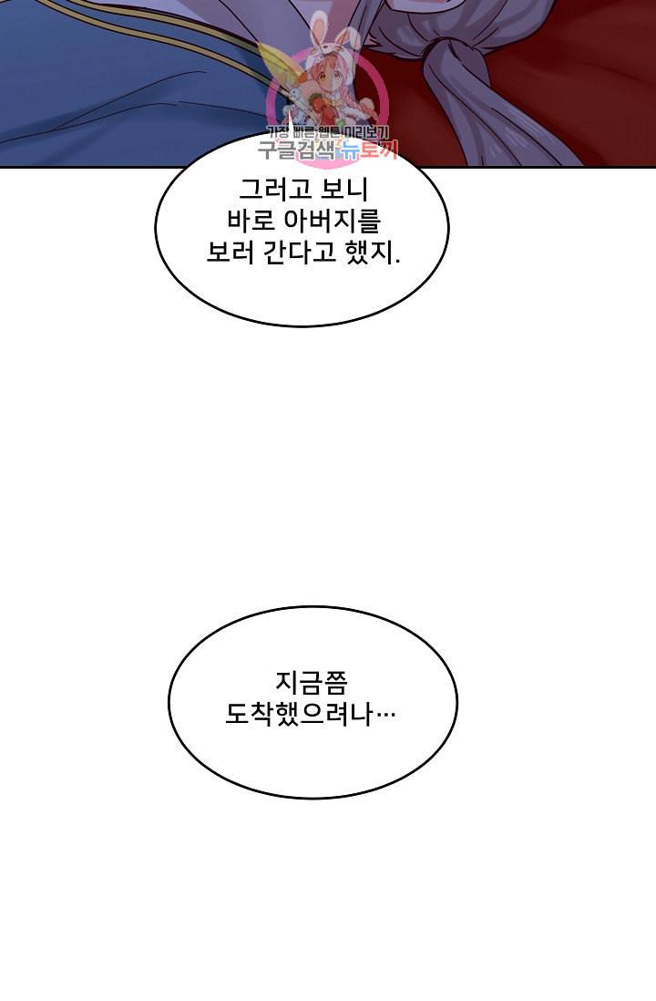 램프의 아미나 22화 48
