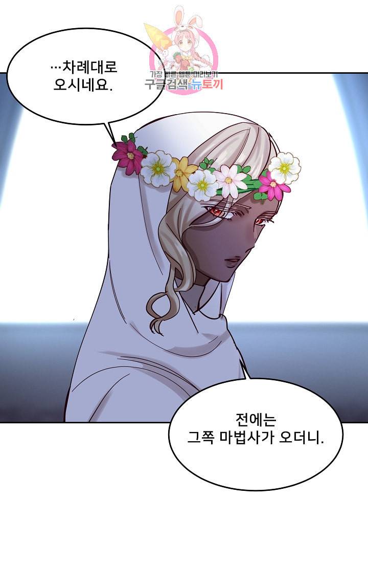 램프의 아미나 22화 50