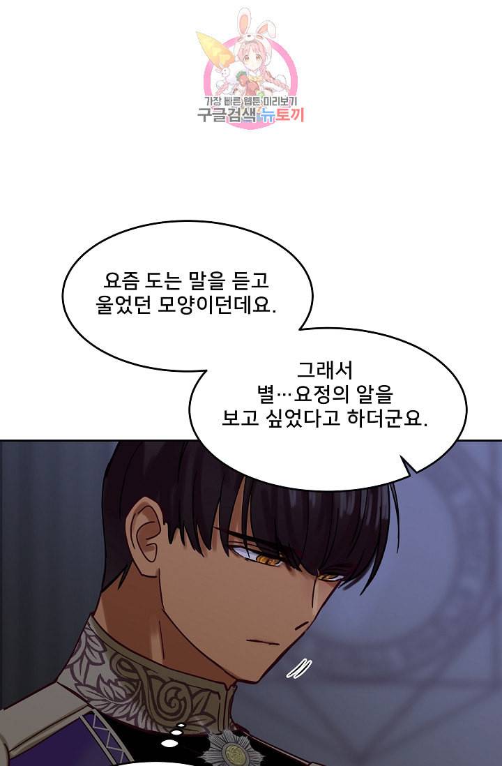 램프의 아미나 22화 52