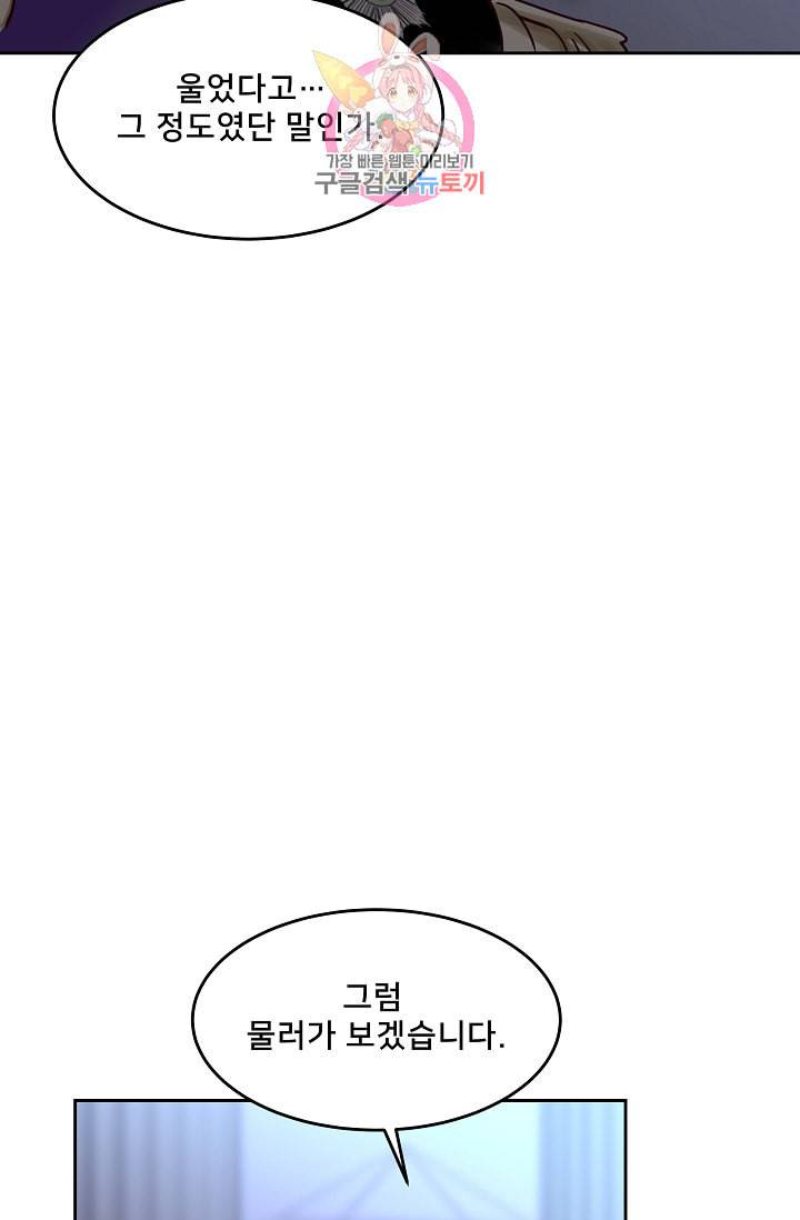 램프의 아미나 22화 53