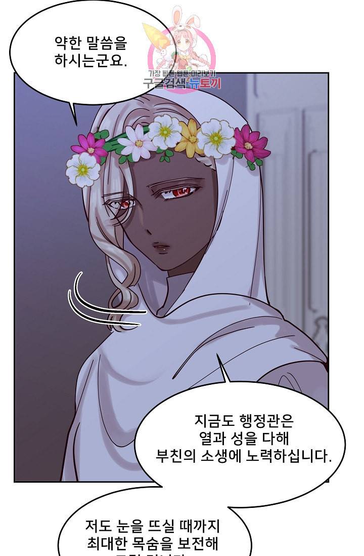 램프의 아미나 22화 56